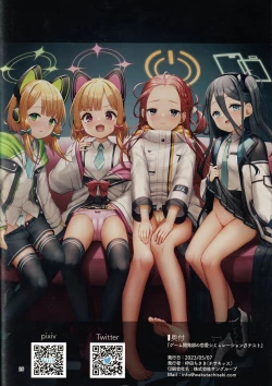 Page 26 of Game KaihatsuLove simulation beta test. | 游戏开发部的恋爱模拟游戏β测试