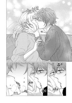 Page 31 of neko-kei gēmā danshi ni natsuka remashite | 猫系gamer男子喜欢我