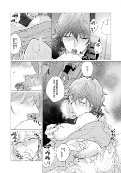 Page 35 of neko-kei gēmā danshi ni natsuka remashite | 猫系gamer男子喜欢我