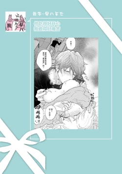 Page 41 of neko-kei gēmā danshi ni natsuka remashite | 猫系gamer男子喜欢我