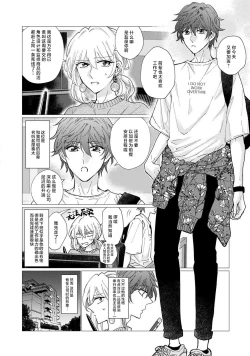 Page 6 of neko-kei gēmā danshi ni natsuka remashite | 猫系gamer男子喜欢我