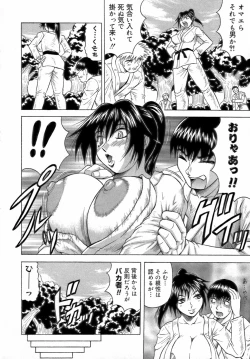 Page 10 of Ichigeki Nousatsu Satsuki Sensei