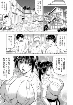 Page 11 of Ichigeki Nousatsu Satsuki Sensei