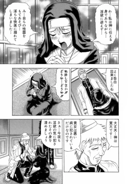 Page 121 of Ichigeki Nousatsu Satsuki Sensei