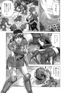 Page 133 of Ichigeki Nousatsu Satsuki Sensei