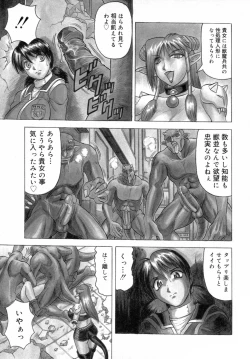 Page 137 of Ichigeki Nousatsu Satsuki Sensei