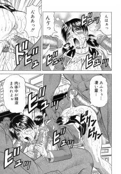 Page 147 of Ichigeki Nousatsu Satsuki Sensei