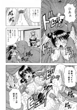 Page 148 of Ichigeki Nousatsu Satsuki Sensei