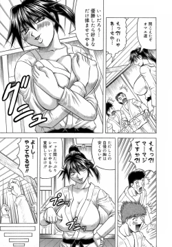 Page 31 of Ichigeki Nousatsu Satsuki Sensei