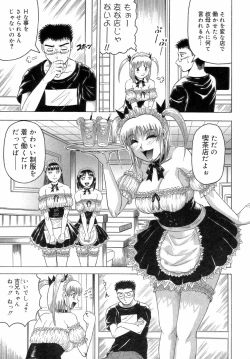 Page 87 of Ichigeki Nousatsu Satsuki Sensei