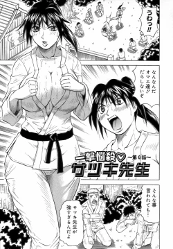 Page 9 of Ichigeki Nousatsu Satsuki Sensei