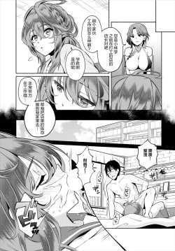 Page 17 of InCha na Ore ga Madougu o Tsukatte Share House de Harem o Tsukutte Mita. Ch. 14