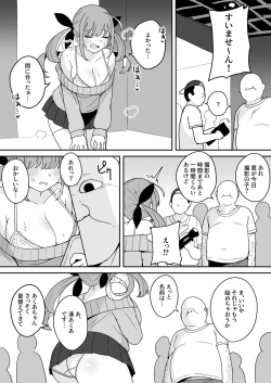 Page 2 of Aqua-chan no Nichijou Ikichigai de Hajimete no AV Satsuei Hen