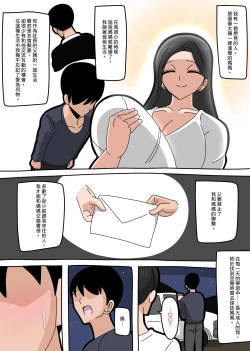 Page 1 of 202324 Meeting mom again after a long separation | 與媽媽重逢…