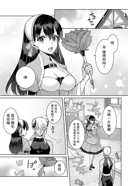 Page 25 of tsuihō majo wa harapeko akuma o kainarasu | 流放魔女驯服了饿魔 1