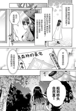 Page 7 of tsuihō majo wa harapeko akuma o kainarasu | 流放魔女驯服了饿魔 1