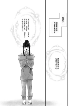 Page 110 of Uchi no Joushi ga Nise Kangan de, Koukyuu de Himitsu no Dekiai Seikatsu shichattemasu 1-6