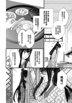 Page 123 of Uchi no Joushi ga Nise Kangan de, Koukyuu de Himitsu no Dekiai Seikatsu shichattemasu 1-6