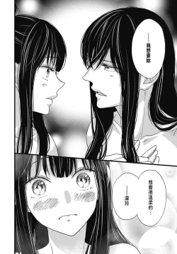 Page 168 of Uchi no Joushi ga Nise Kangan de, Koukyuu de Himitsu no Dekiai Seikatsu shichattemasu 1-6