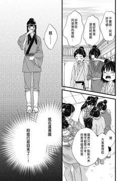 Page 184 of Uchi no Joushi ga Nise Kangan de, Koukyuu de Himitsu no Dekiai Seikatsu shichattemasu 1-6