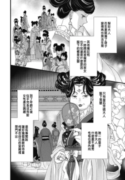 Page 30 of Uchi no Joushi ga Nise Kangan de, Koukyuu de Himitsu no Dekiai Seikatsu shichattemasu 1-6