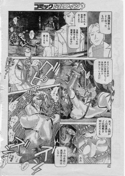 Page 82 of Reunion Of The Both Sides act 1, 2, 4, 6