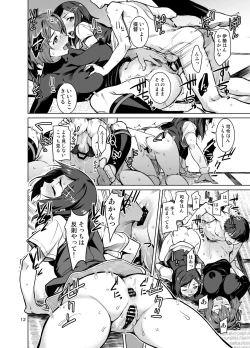 Page 13 of Toshinokure - Ring Out the Old, Ring in the New