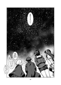 Page 30 of Toshinokure - Ring Out the Old, Ring in the New