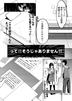 Page 15 of マグロが原因で元カレに振られたので、催眠アプリで超淫乱になりました。