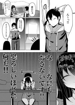 Page 16 of マグロが原因で元カレに振られたので、催眠アプリで超淫乱になりました。
