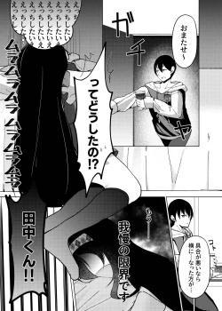 Page 18 of マグロが原因で元カレに振られたので、催眠アプリで超淫乱になりました。