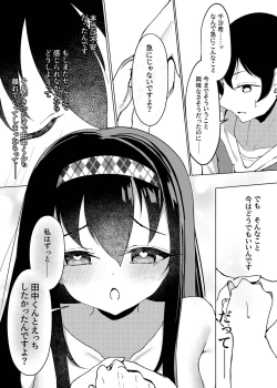 Page 25 of マグロが原因で元カレに振られたので、催眠アプリで超淫乱になりました。