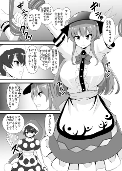 Page 3 of Yume Jinkaku Haisetsu Tenshi-chan