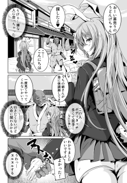 Page 3 of Kugutsu Usagi