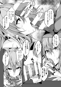 Page 9 of Kugutsu Usagi