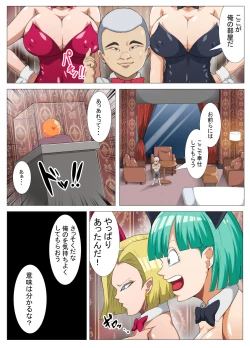 Page 4 of HENTAIBALL