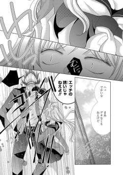 Page 106 of Dekiai Shachou wa MotoYan de Zetsurin ~ Kore kara Shojo o Ubawaremasu 1-11