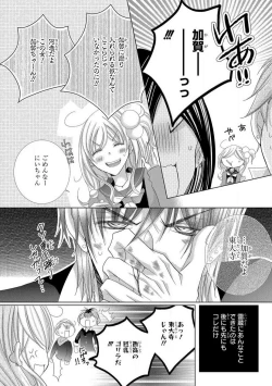Page 107 of Dekiai Shachou wa MotoYan de Zetsurin ~ Kore kara Shojo o Ubawaremasu 1-11