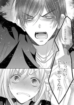 Page 109 of Dekiai Shachou wa MotoYan de Zetsurin ~ Kore kara Shojo o Ubawaremasu 1-11