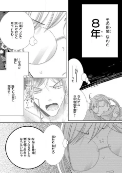 Page 111 of Dekiai Shachou wa MotoYan de Zetsurin ~ Kore kara Shojo o Ubawaremasu 1-11