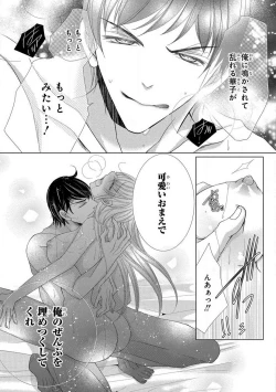 Page 131 of Dekiai Shachou wa MotoYan de Zetsurin ~ Kore kara Shojo o Ubawaremasu 1-11