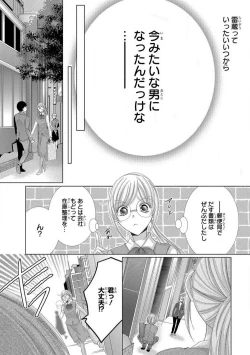 Page 134 of Dekiai Shachou wa MotoYan de Zetsurin ~ Kore kara Shojo o Ubawaremasu 1-11
