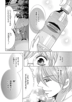 Page 135 of Dekiai Shachou wa MotoYan de Zetsurin ~ Kore kara Shojo o Ubawaremasu 1-11