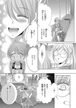 Page 136 of Dekiai Shachou wa MotoYan de Zetsurin ~ Kore kara Shojo o Ubawaremasu 1-11