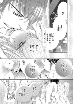 Page 150 of Dekiai Shachou wa MotoYan de Zetsurin ~ Kore kara Shojo o Ubawaremasu 1-11