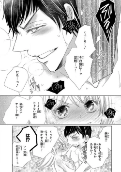 Page 163 of Dekiai Shachou wa MotoYan de Zetsurin ~ Kore kara Shojo o Ubawaremasu 1-11