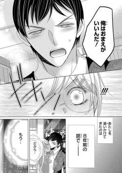 Page 178 of Dekiai Shachou wa MotoYan de Zetsurin ~ Kore kara Shojo o Ubawaremasu 1-11