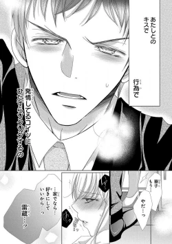 Page 184 of Dekiai Shachou wa MotoYan de Zetsurin ~ Kore kara Shojo o Ubawaremasu 1-11