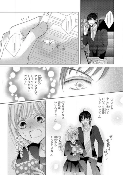 Page 209 of Dekiai Shachou wa MotoYan de Zetsurin ~ Kore kara Shojo o Ubawaremasu 1-11