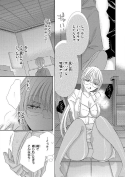Page 211 of Dekiai Shachou wa MotoYan de Zetsurin ~ Kore kara Shojo o Ubawaremasu 1-11
